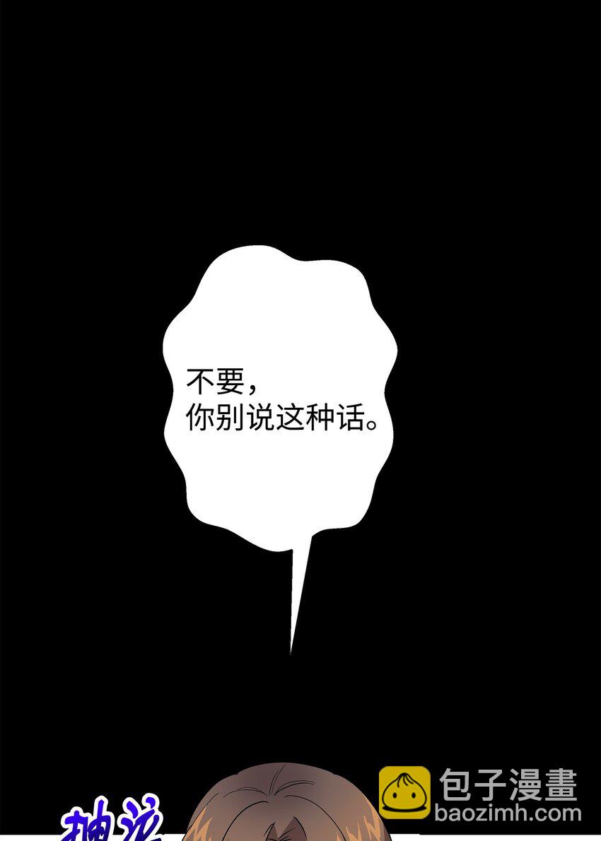 48 以前的外公(1/2)-第48话