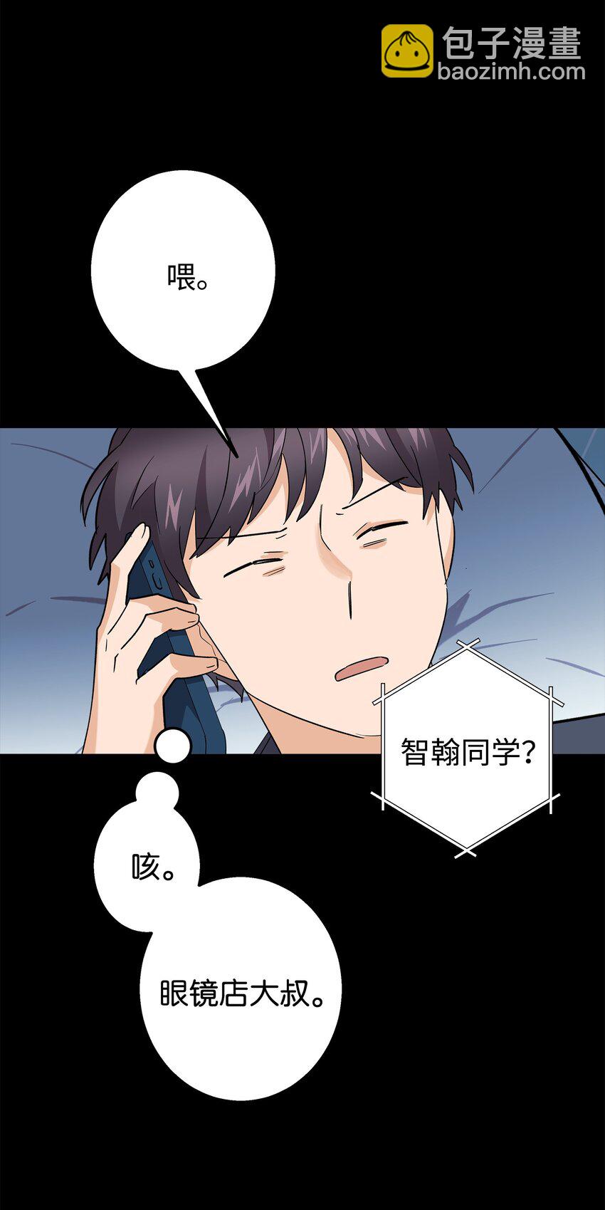 48 以前的外公(1/2)-第48话