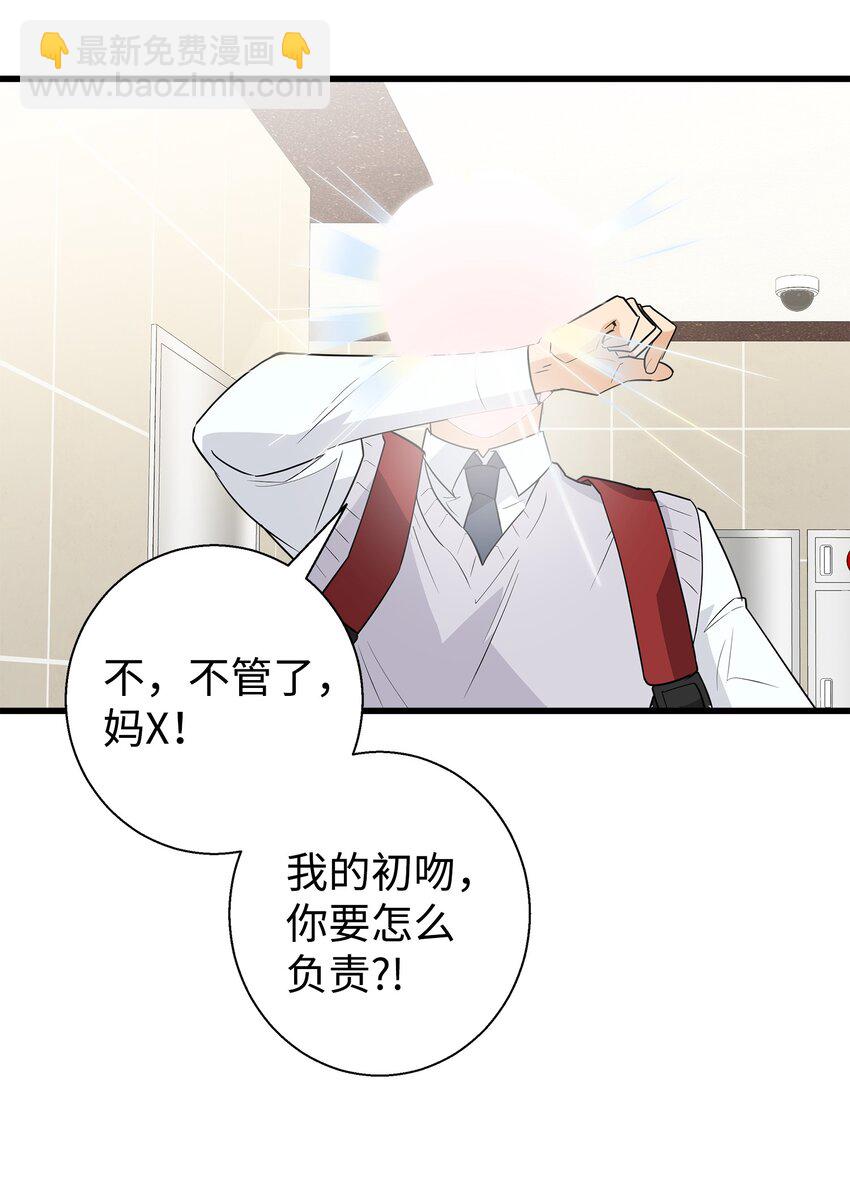 06 误亲(1/2)-第6话