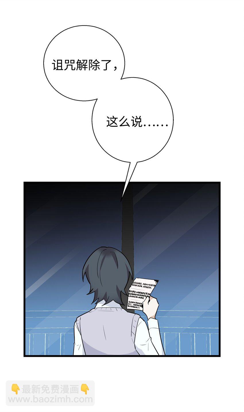 06 误亲(1/2)-第6话