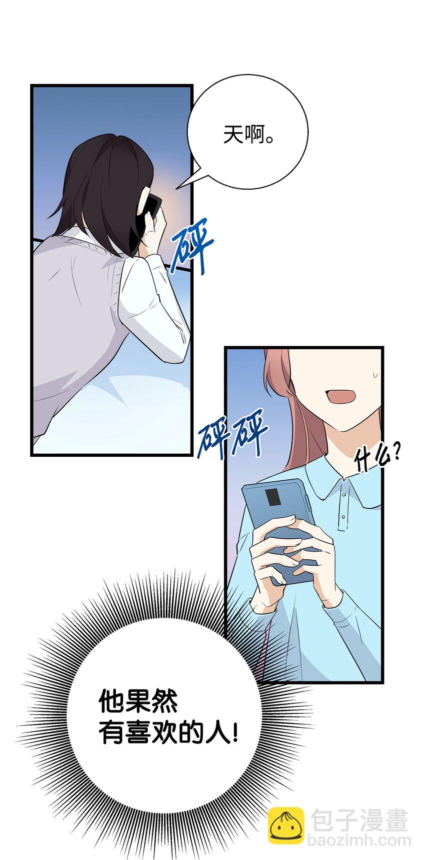 06 误亲(1/2)-第6话