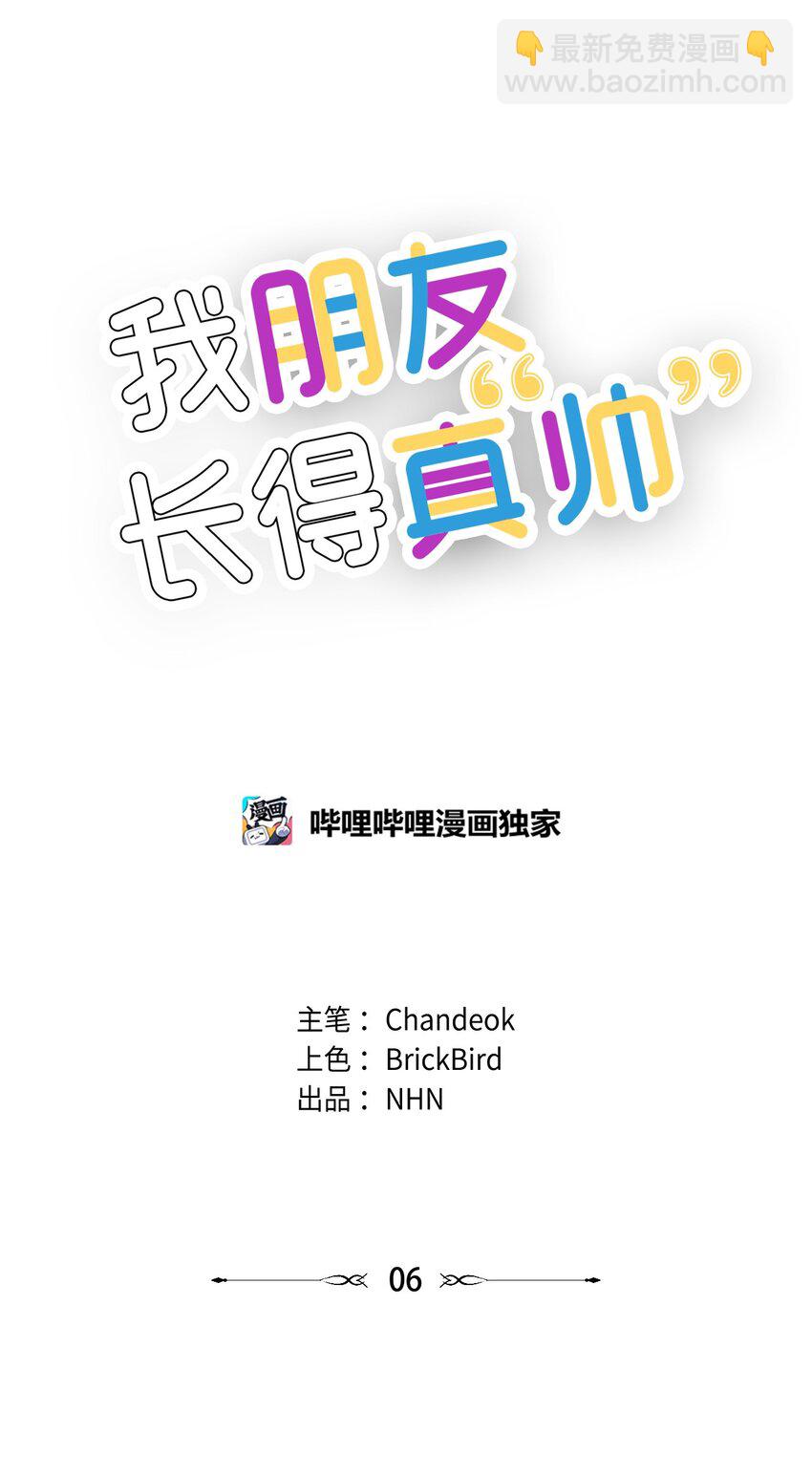 06 误亲(1/2)-第6话