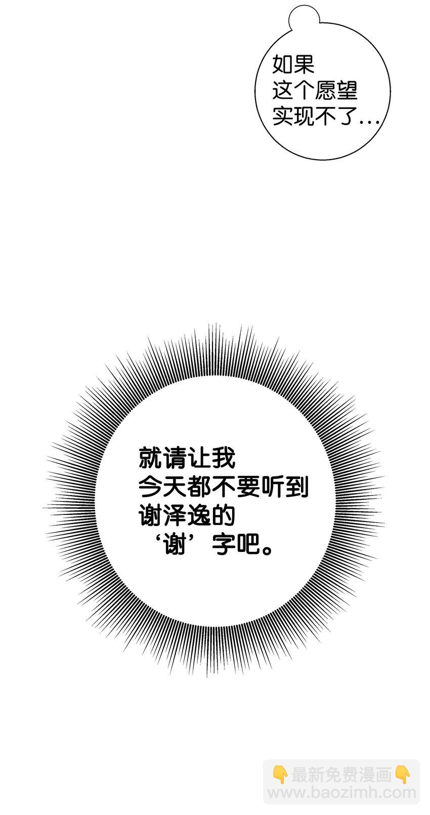 06 误亲(1/2)-第6话