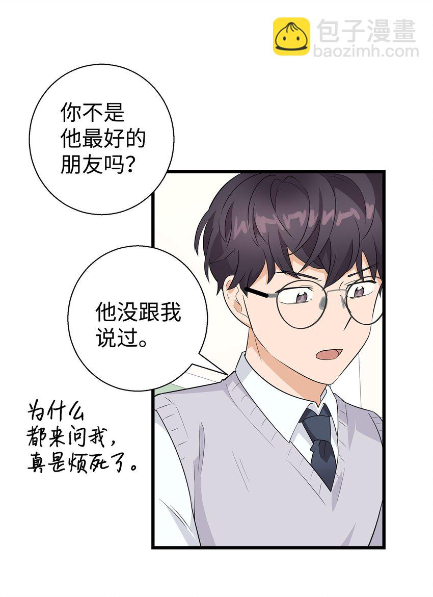 06 误亲(1/2)-第6话