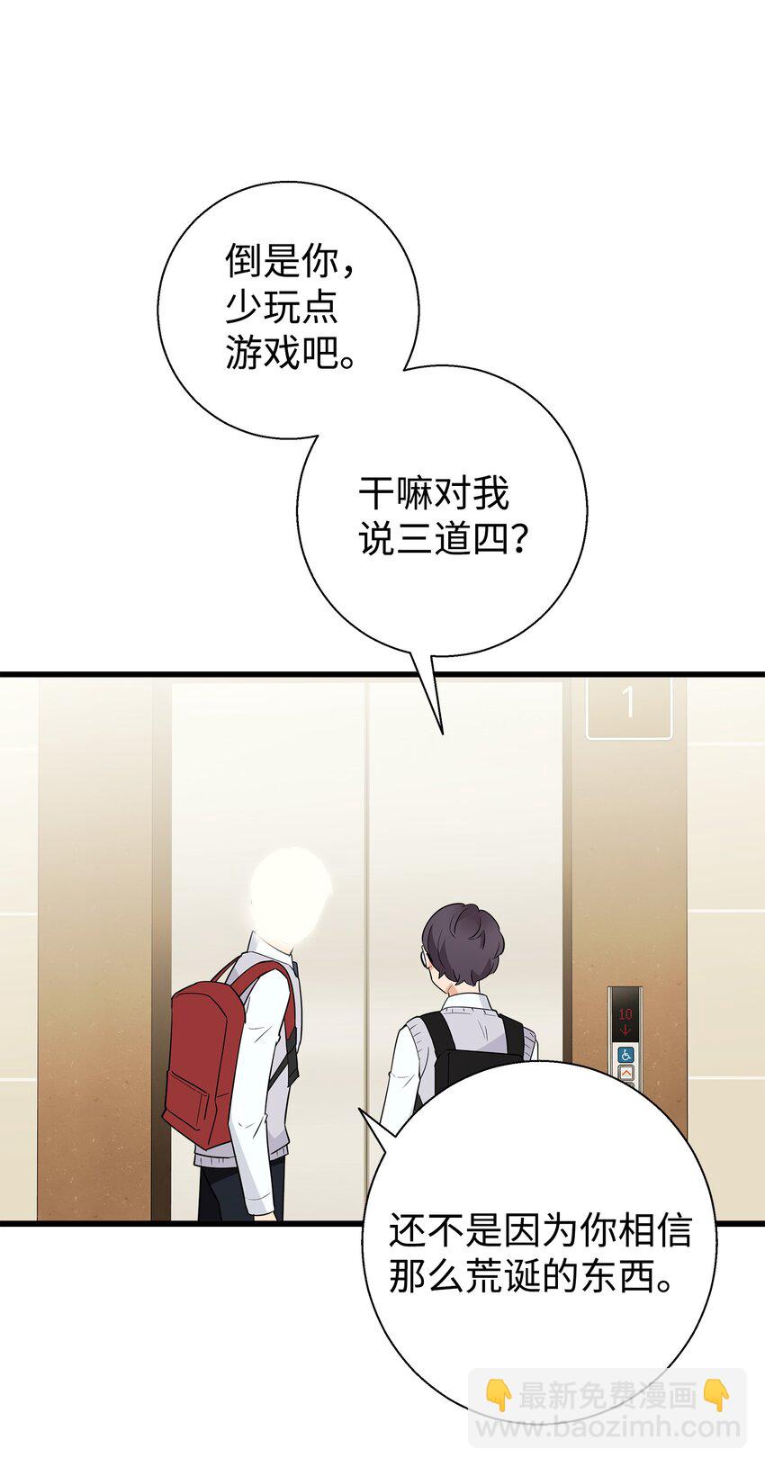 06 误亲(1/2)-第6话