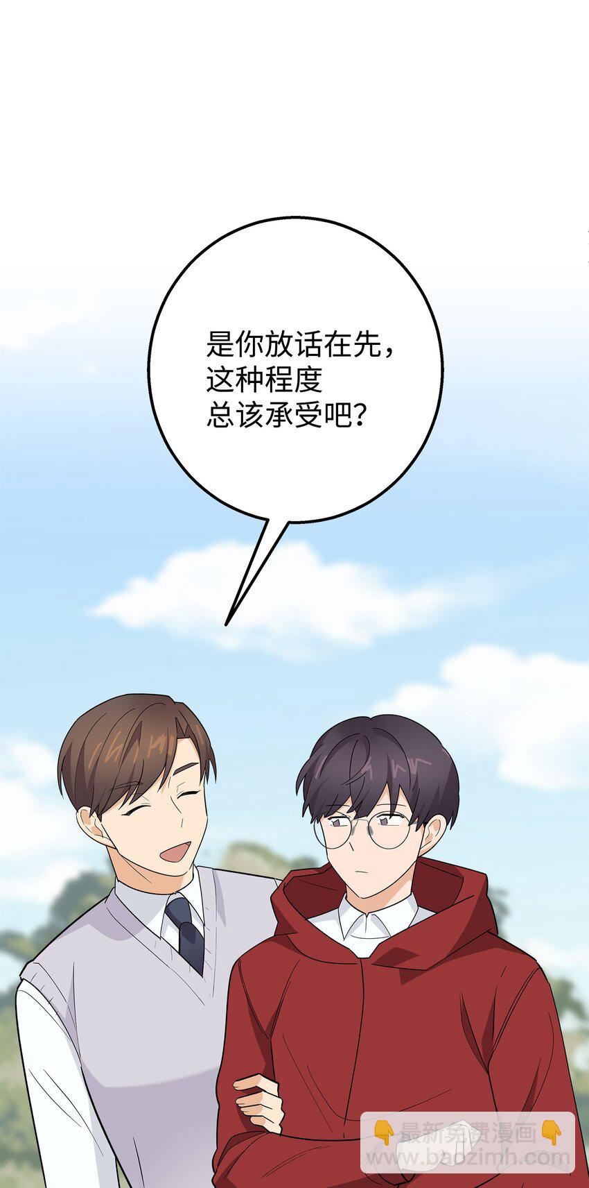 50 求婚(1/2)-第50话