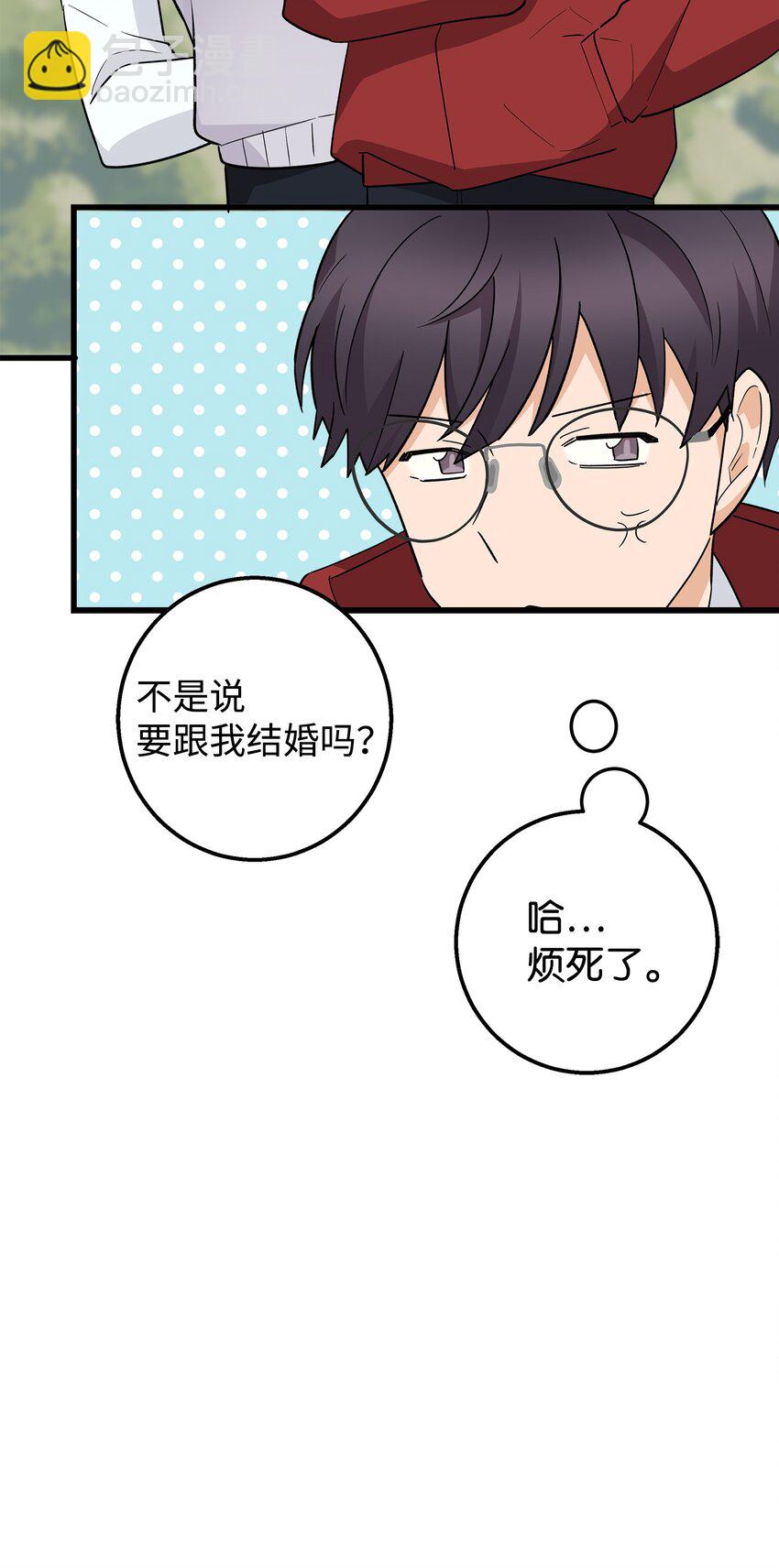 50 求婚(1/2)-第50话