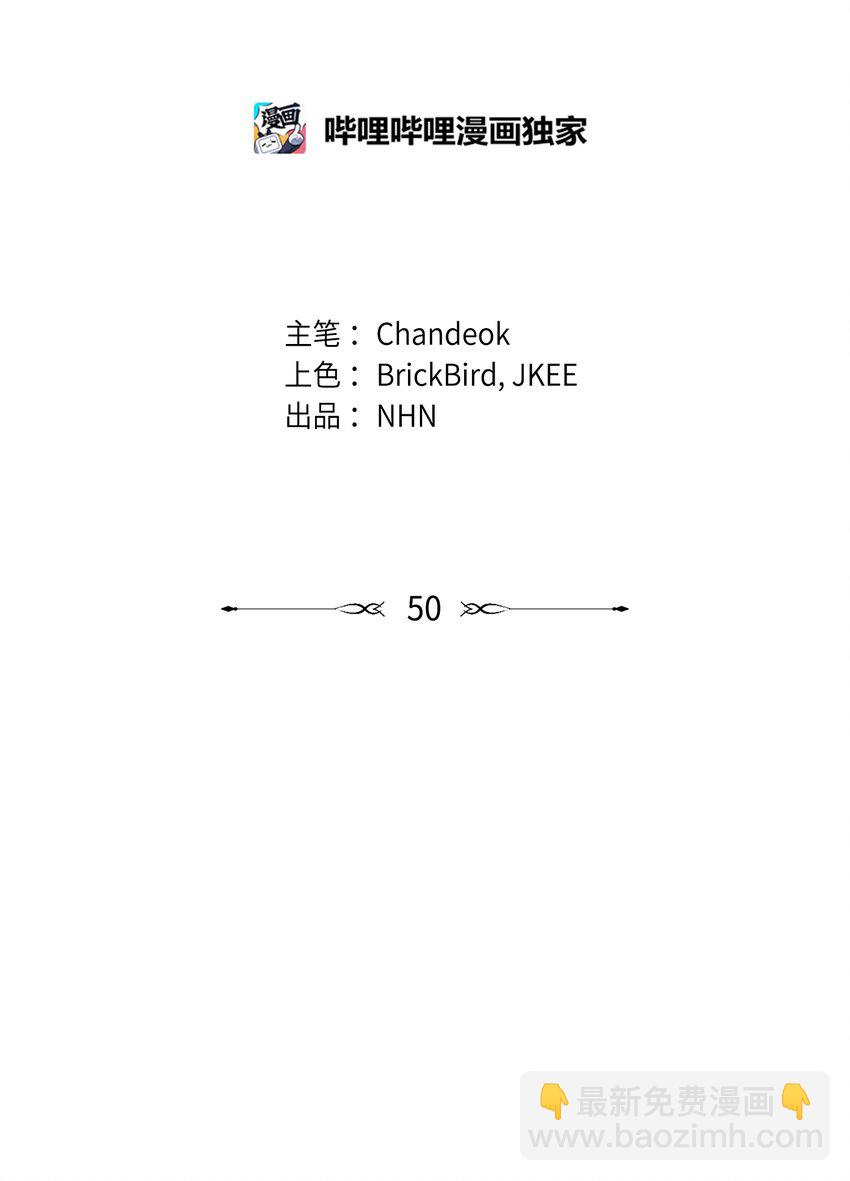 50 求婚(1/2)-第50话