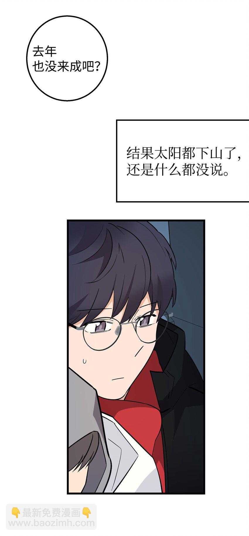 50 求婚(1/2)-第50话