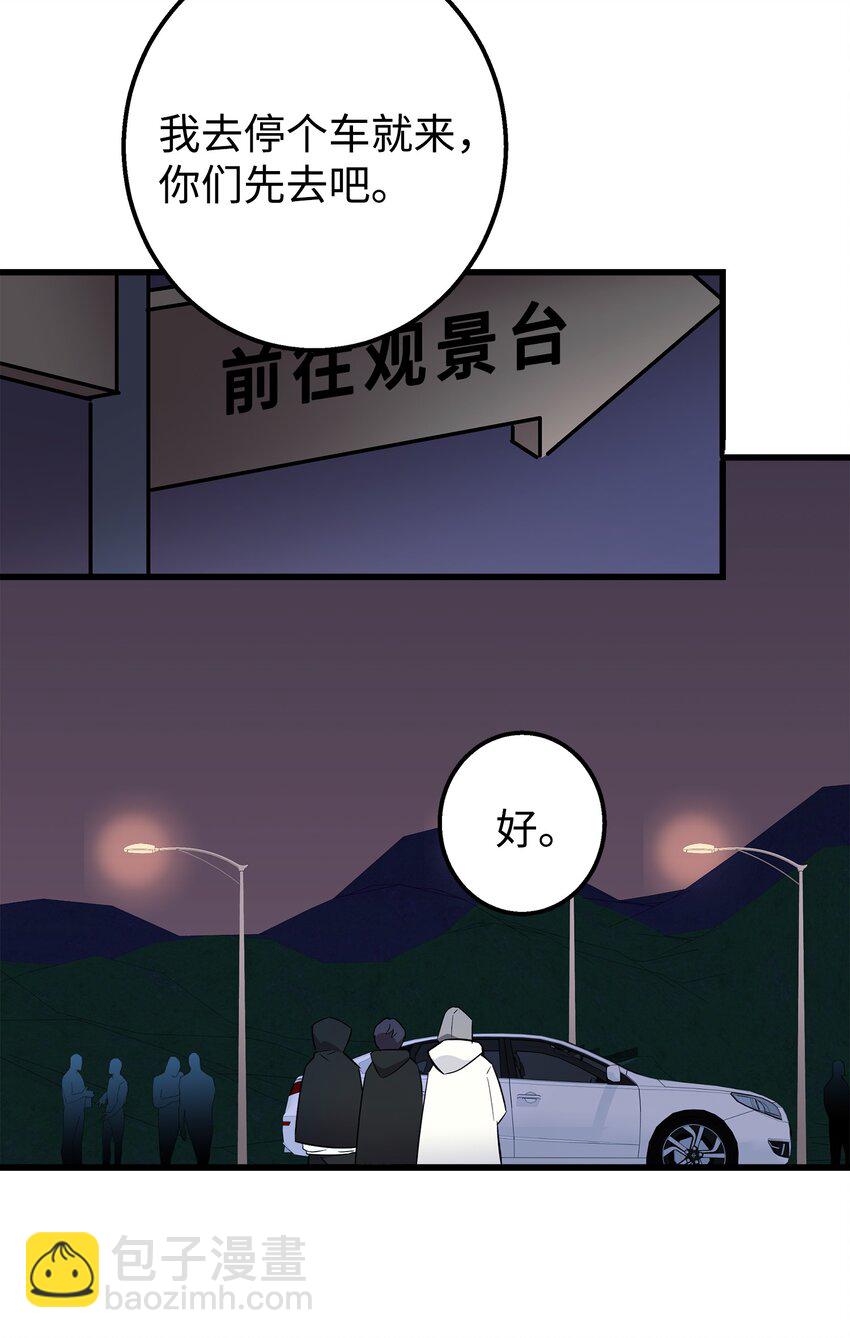 50 求婚(1/2)-第50话