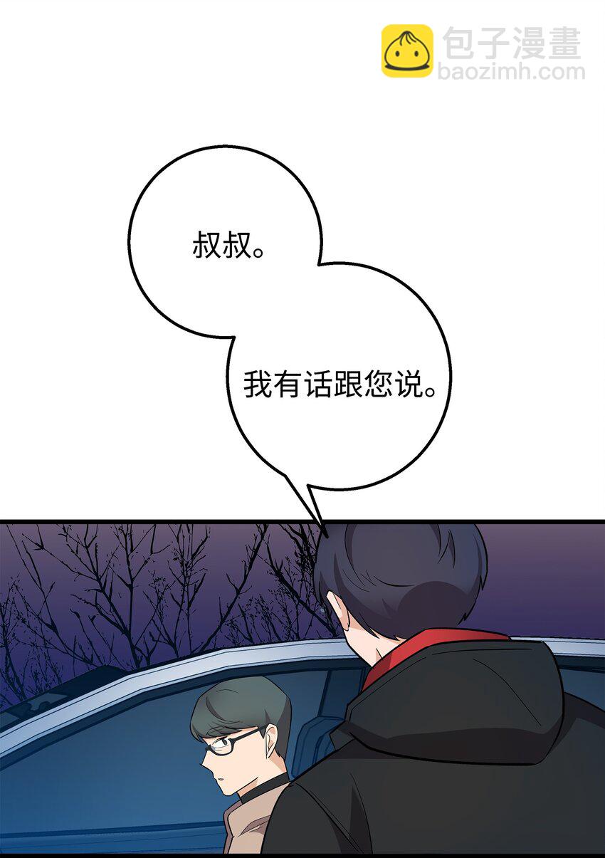 50 求婚(1/2)-第50话