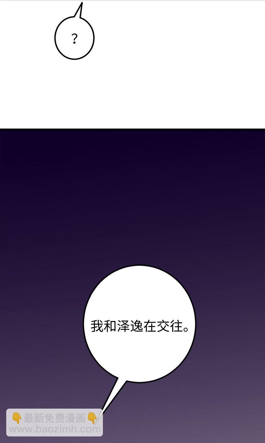 50 求婚(1/2)-第50话