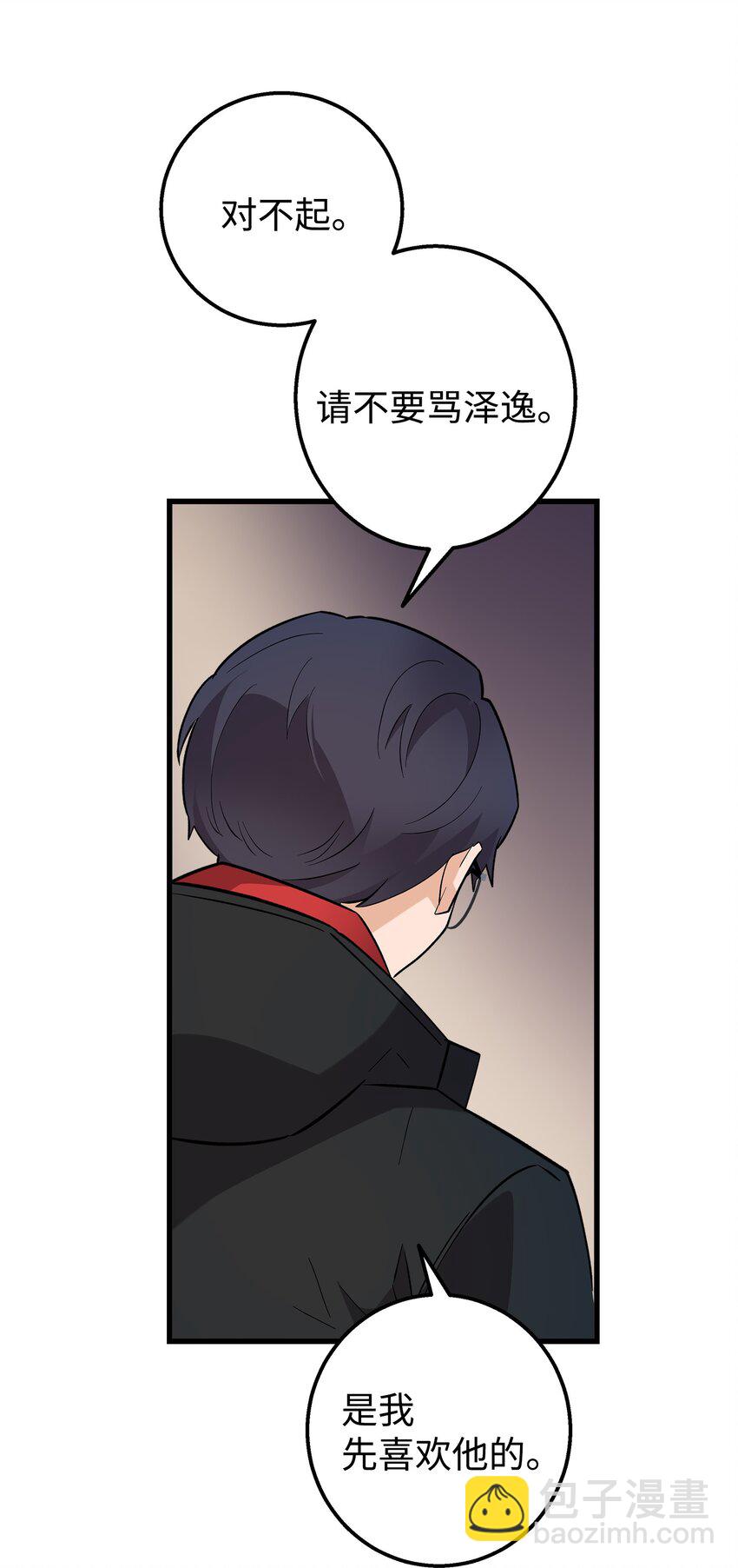 50 求婚(1/2)-第50话