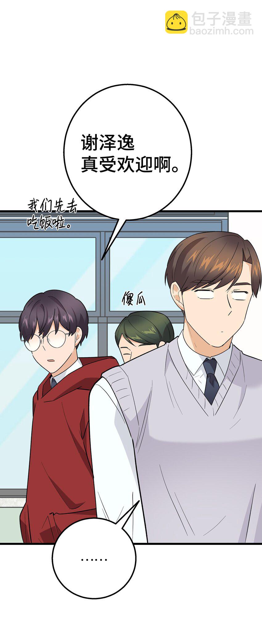 50 求婚(1/2)-第50话