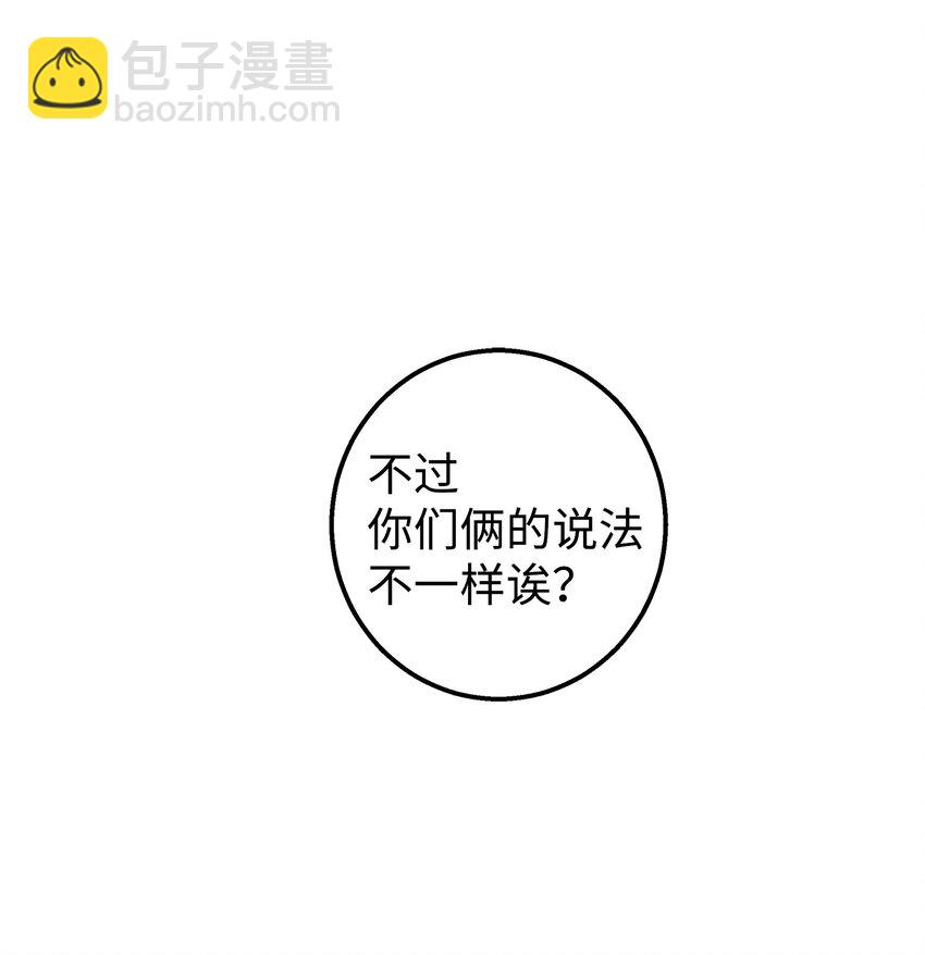 50 求婚(1/2)-第50话