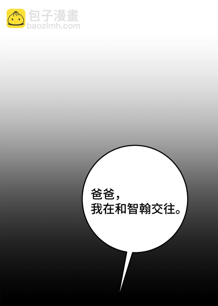 50 求婚(1/2)-第50话