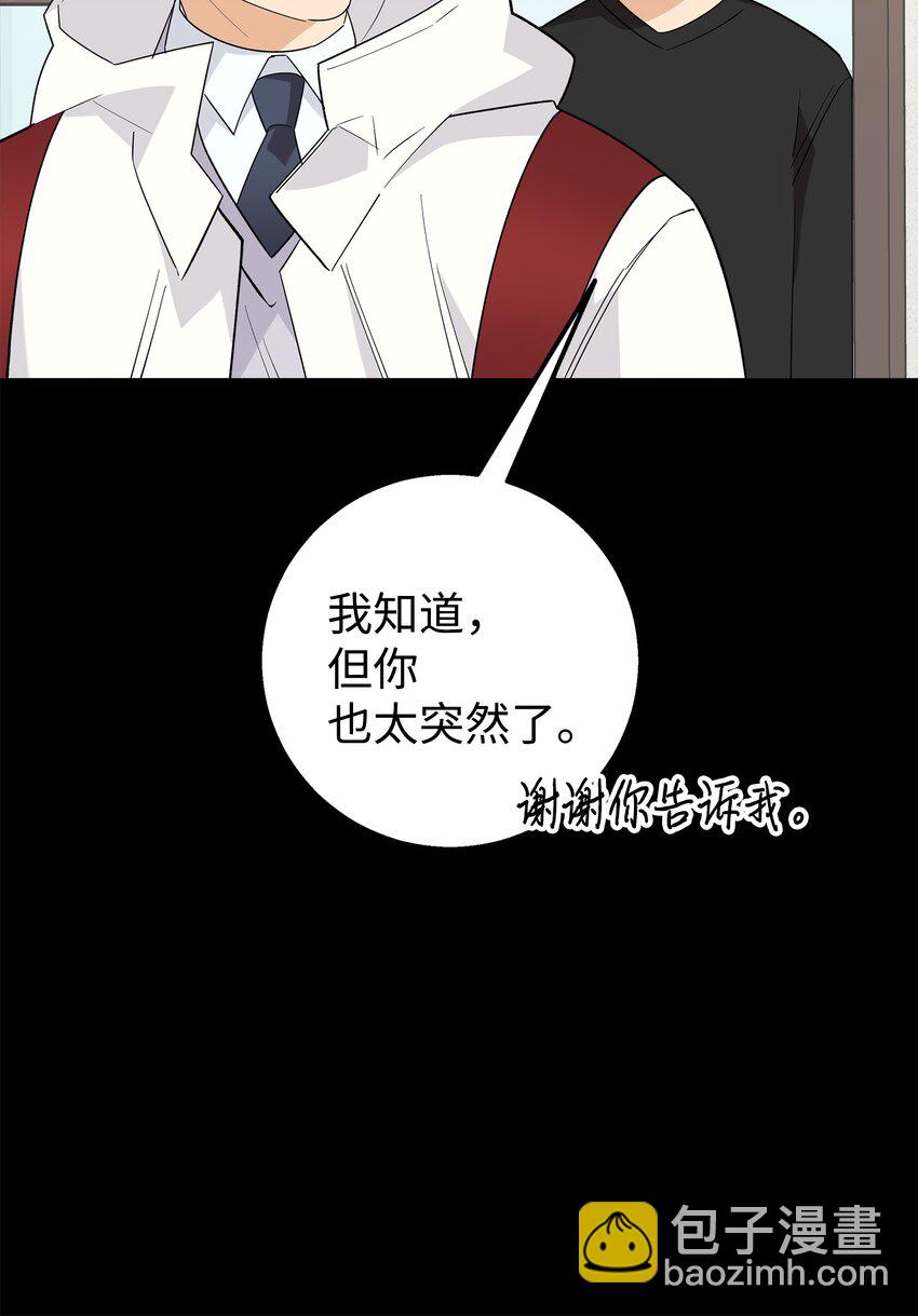 50 求婚(1/2)-第50话