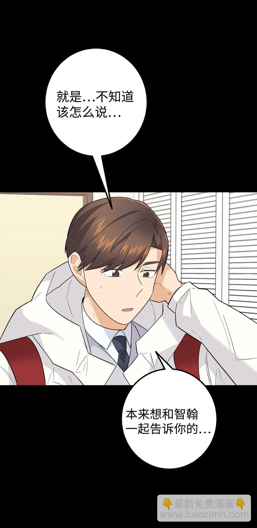 50 求婚(1/2)-第50话