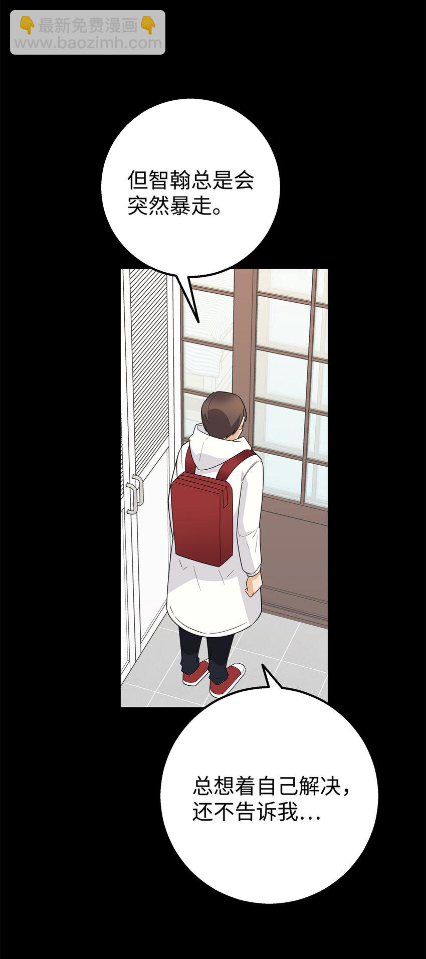 50 求婚(1/2)-第50话