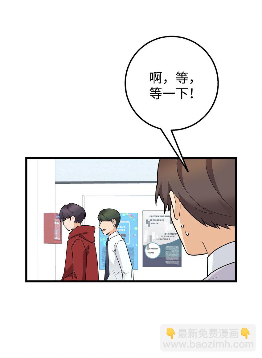 50 求婚(1/2)-第50话