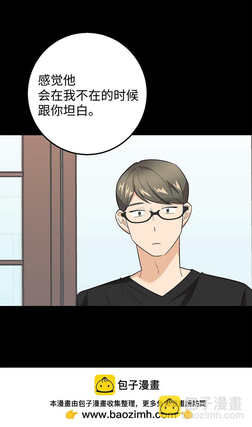 50 求婚(1/2)-第50话