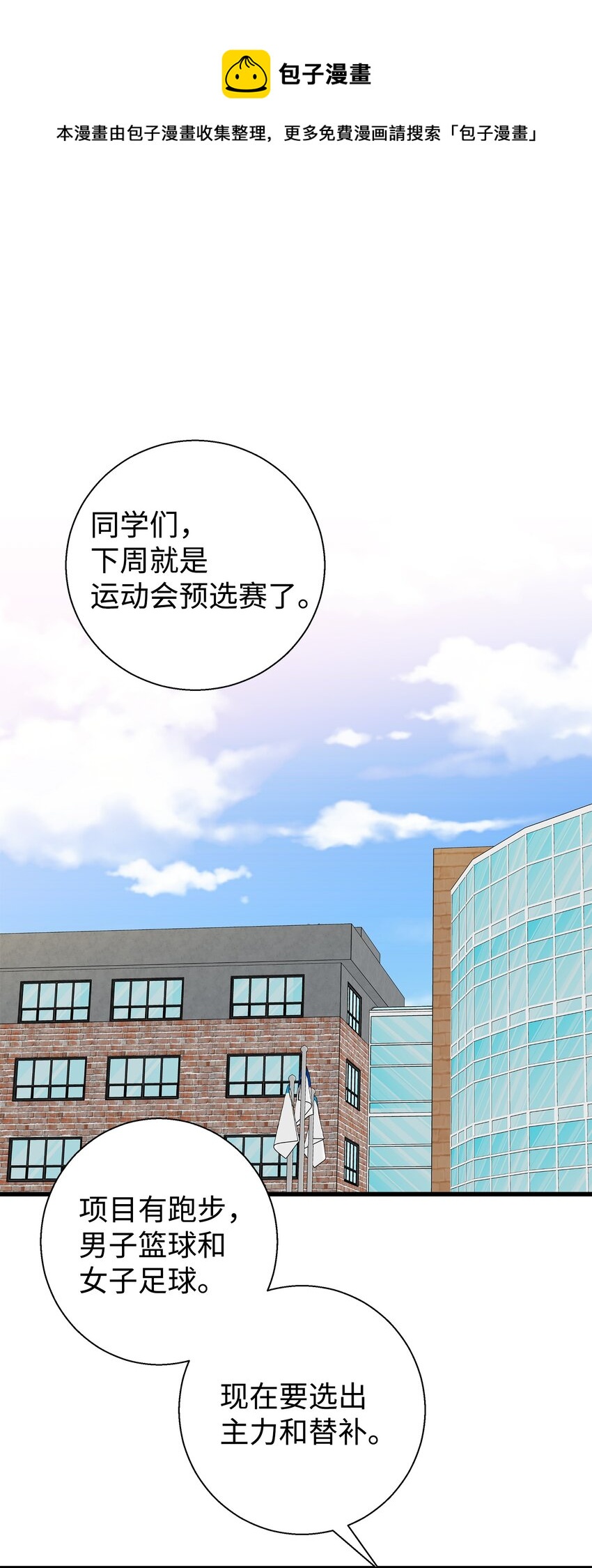 08 想和你一起玩(1/2)-第8话