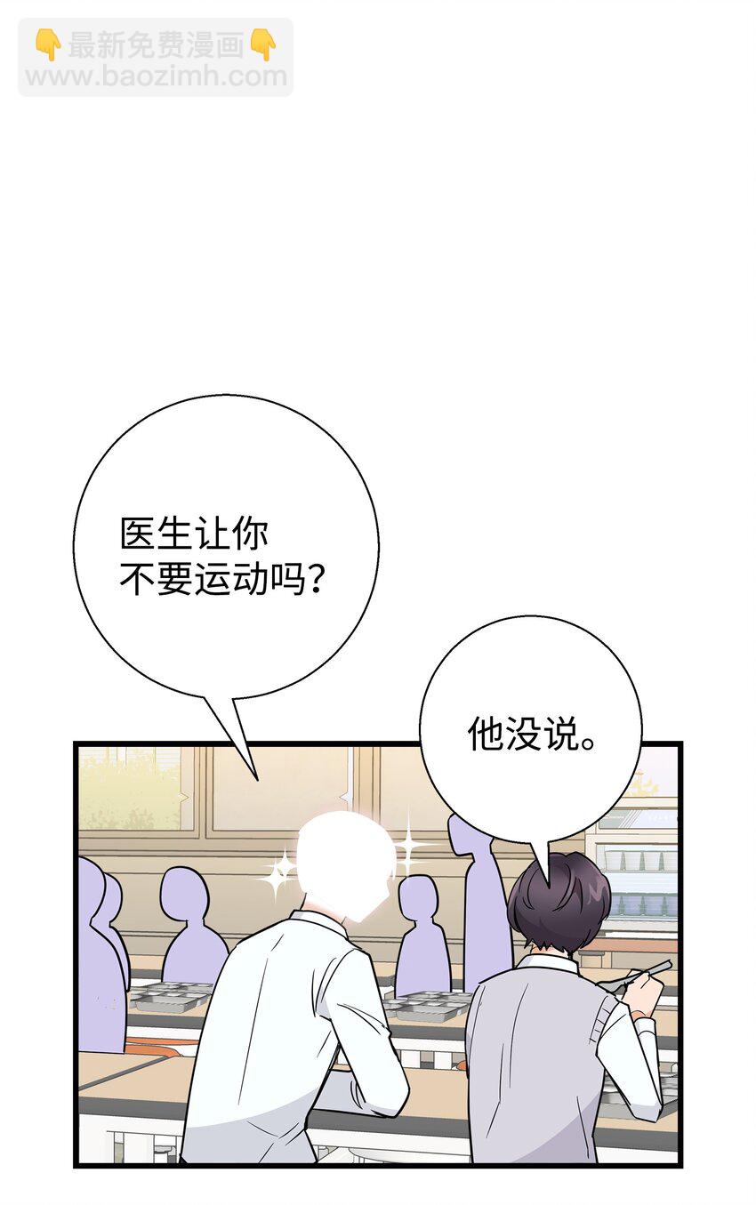 08 想和你一起玩(1/2)-第8话