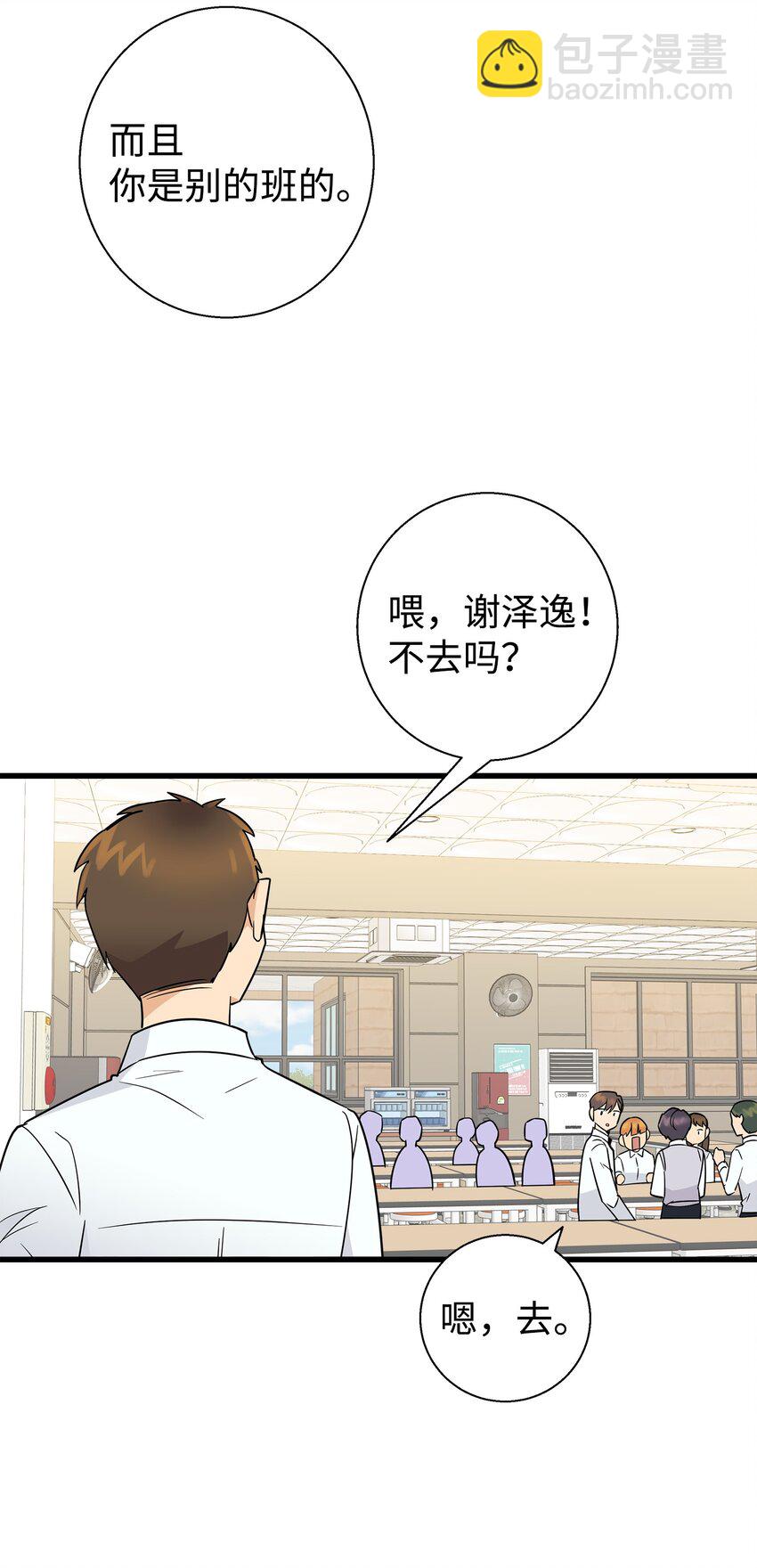 08 想和你一起玩(1/2)-第8话