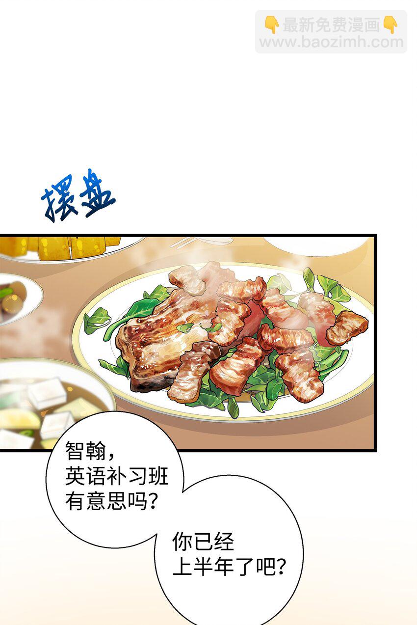 08 想和你一起玩(1/2)-第8话