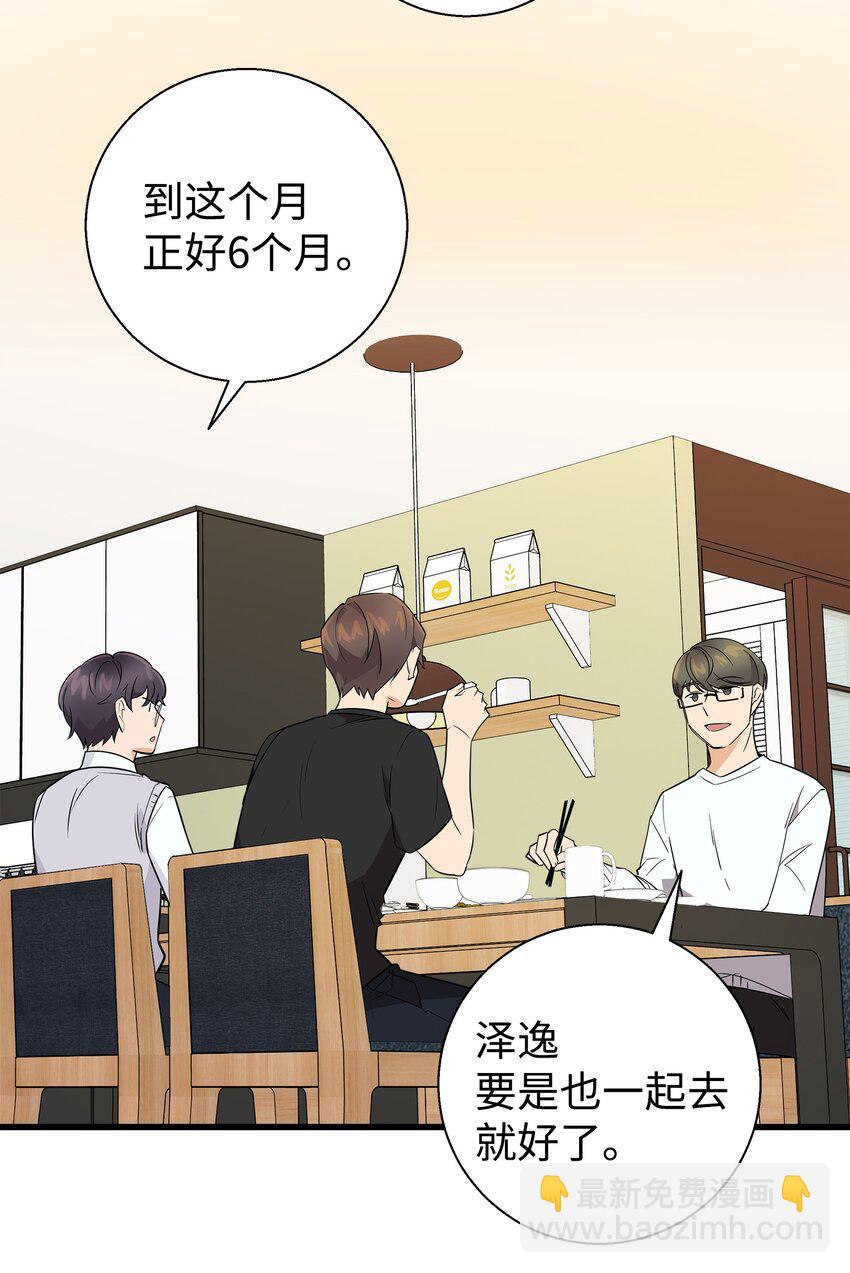 08 想和你一起玩(1/2)-第8话