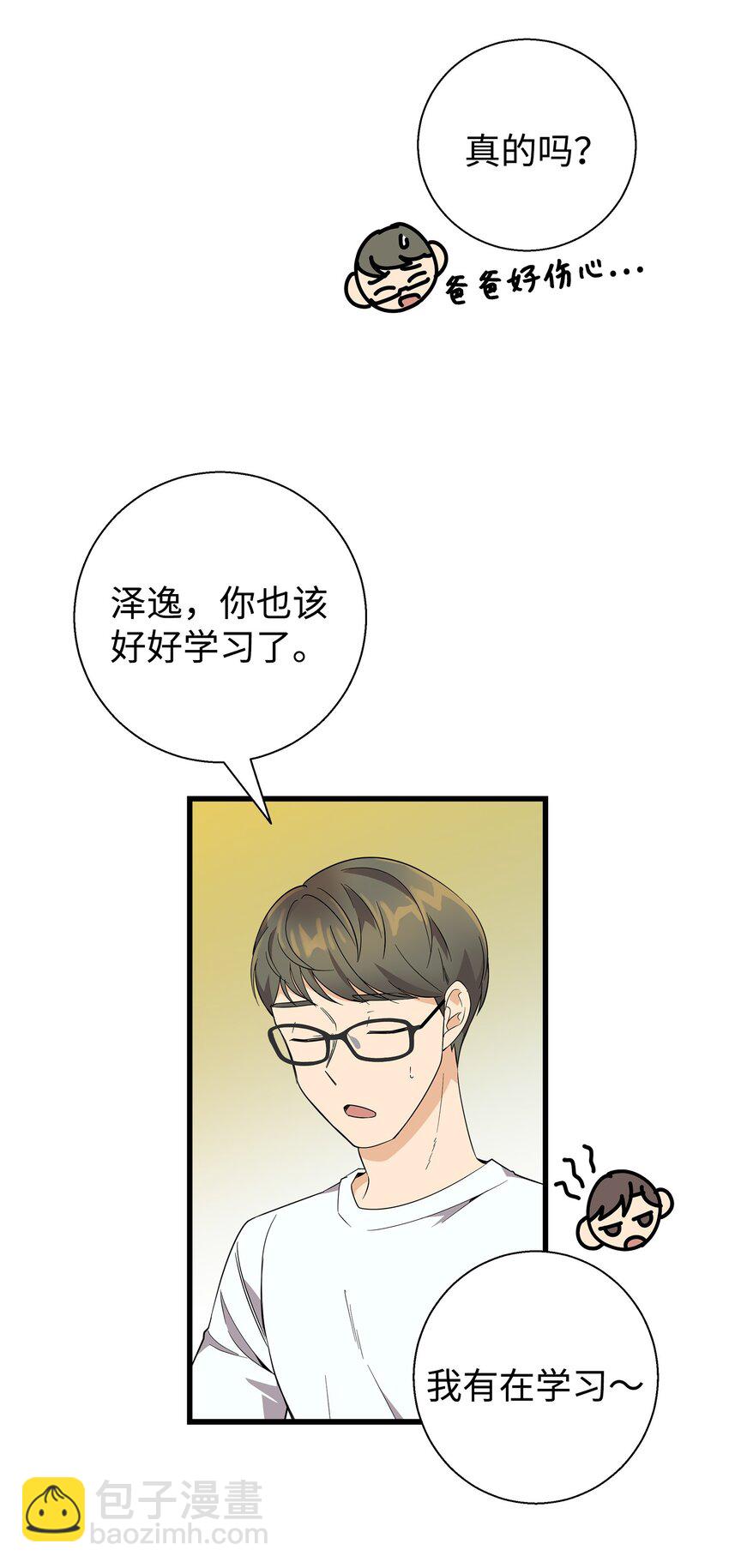 08 想和你一起玩(1/2)-第8话