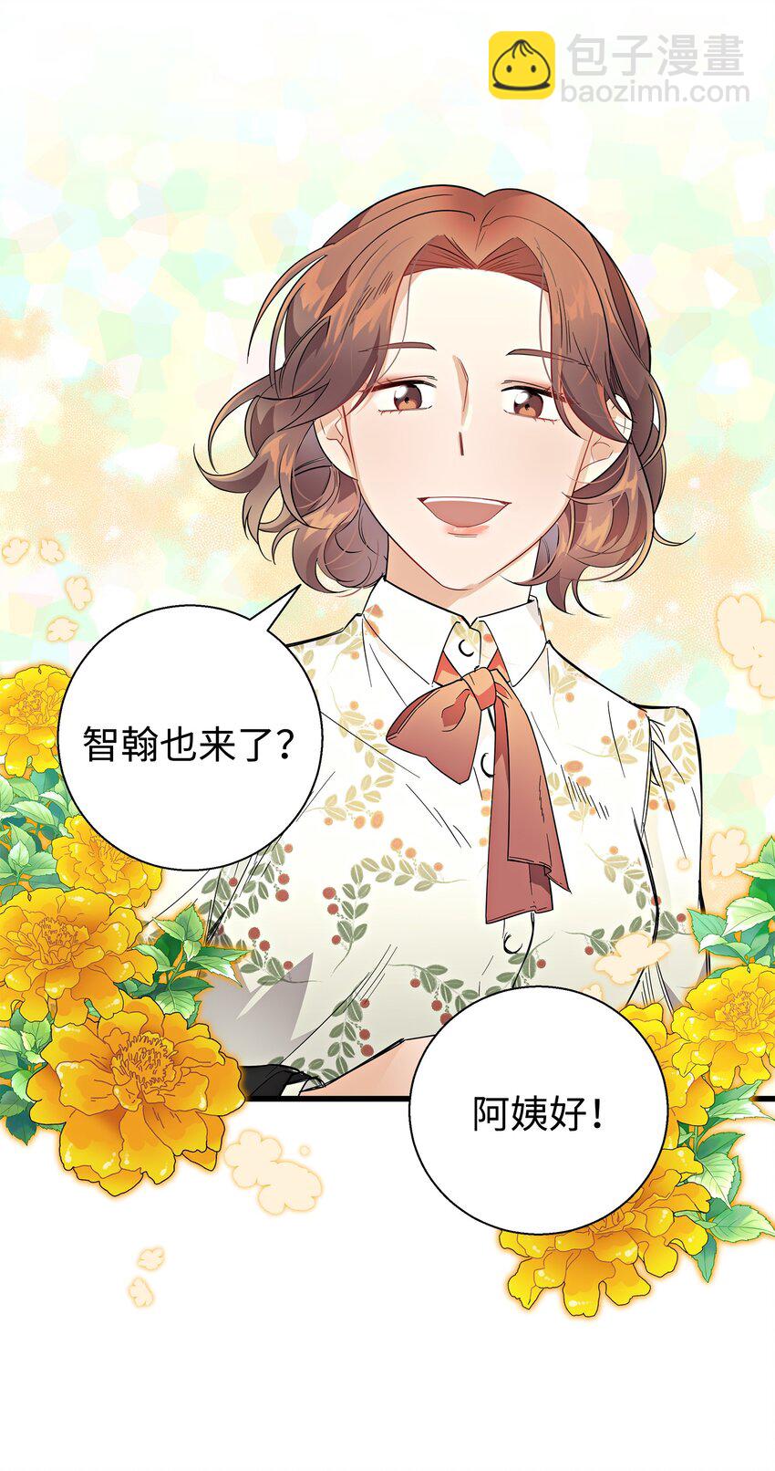 08 想和你一起玩(1/2)-第8话