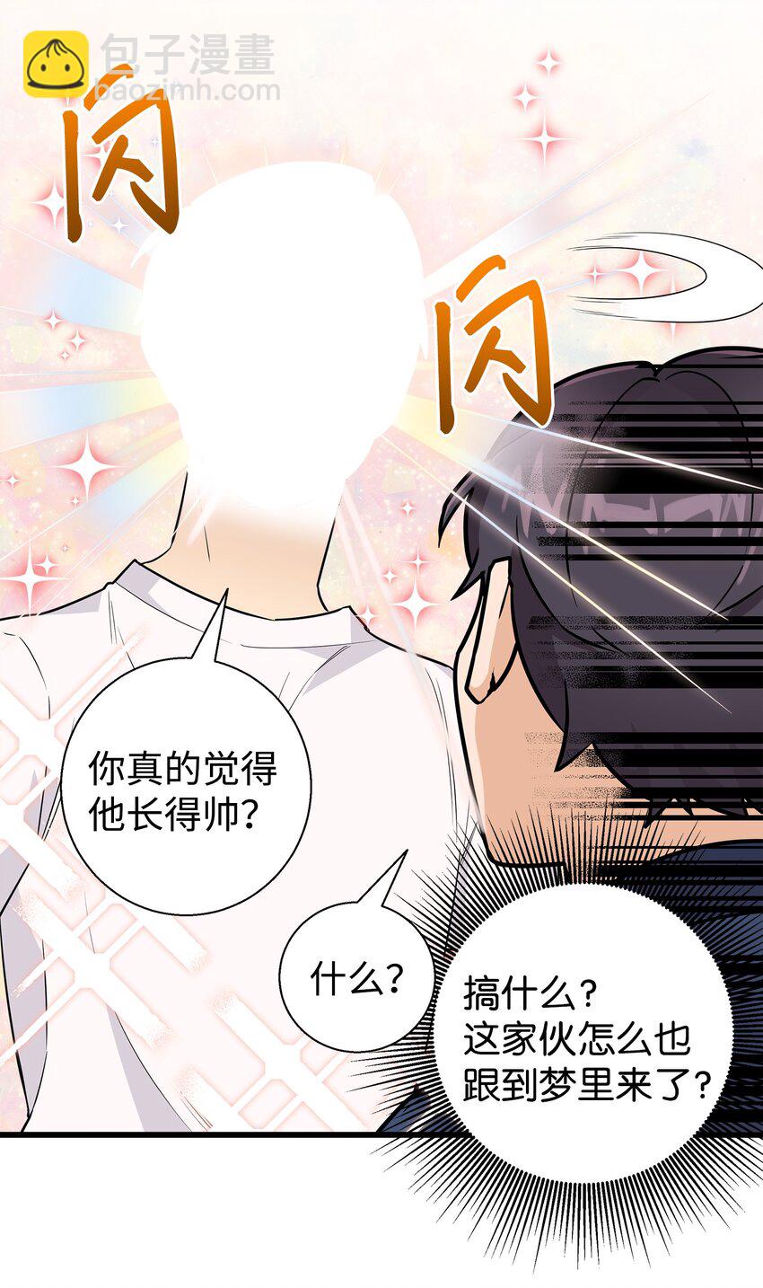 08 想和你一起玩(1/2)-第8话