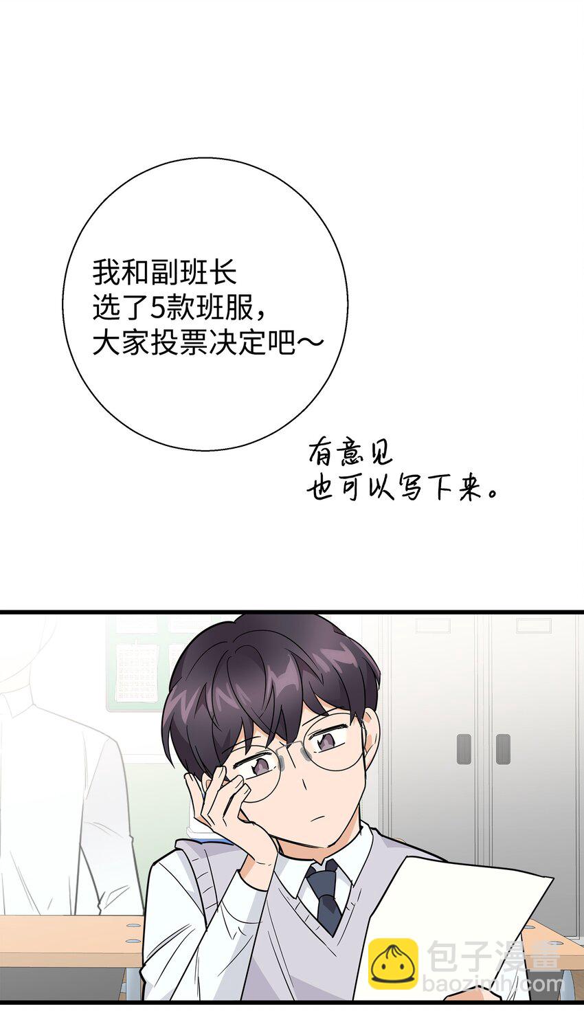 08 想和你一起玩(1/2)-第8话