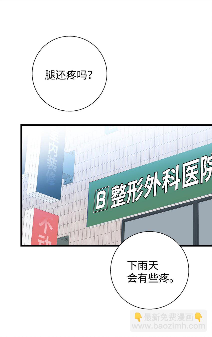 08 想和你一起玩(1/2)-第8话