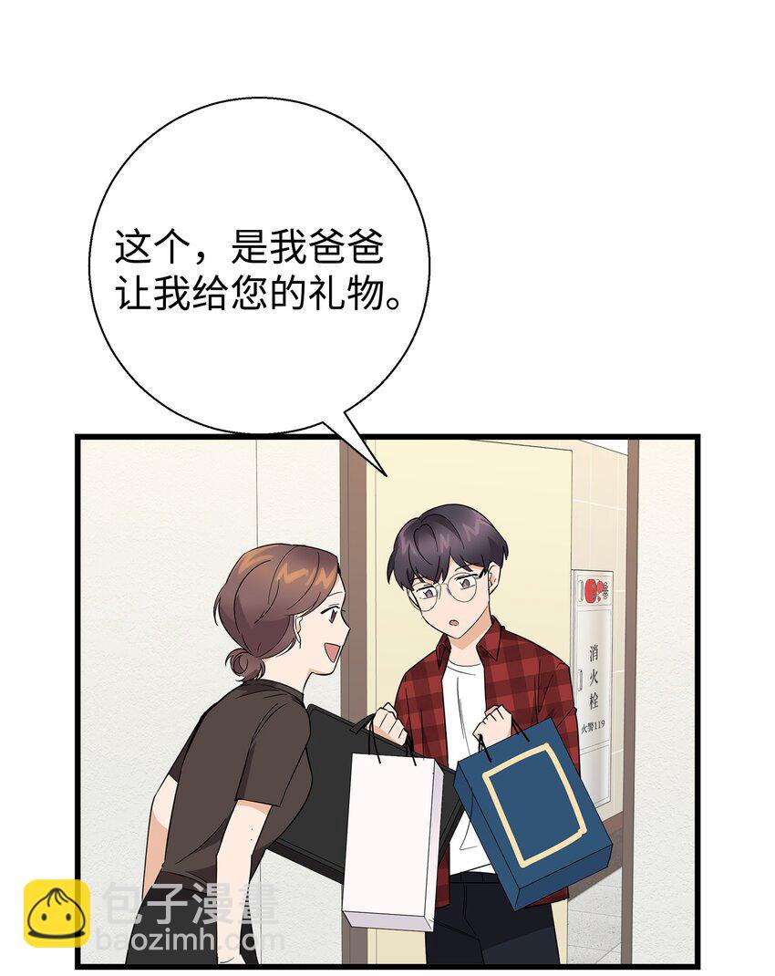 08 想和你一起玩(1/2)-第8话