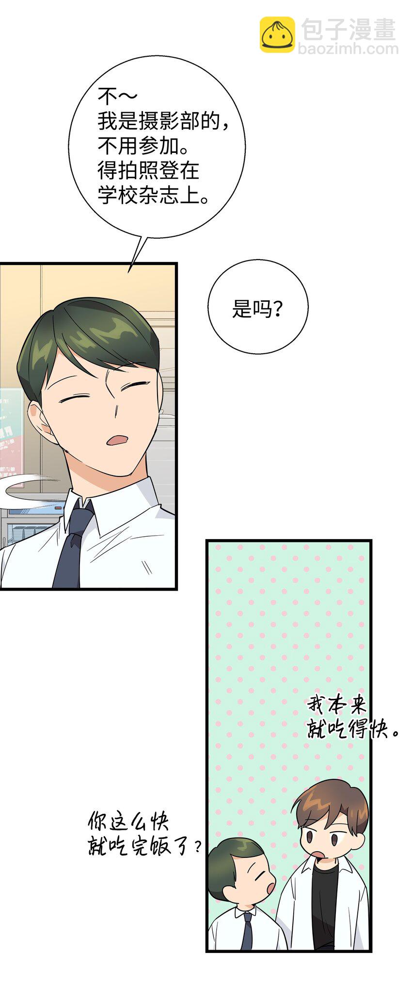 08 想和你一起玩(1/2)-第8话