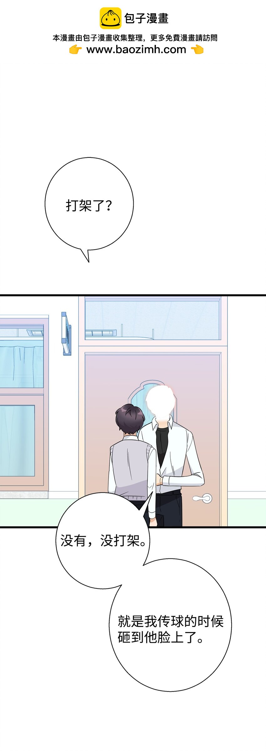 10 褐色头发(1/2)-第10话