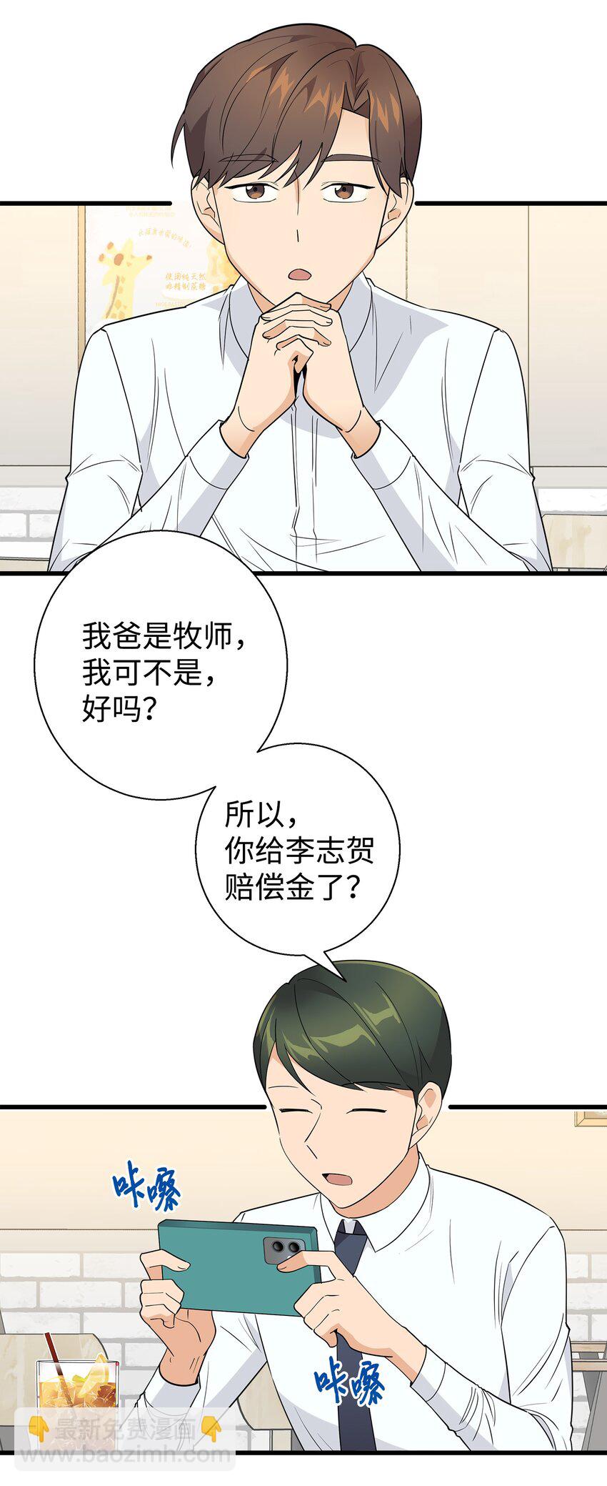 10 褐色头发(1/2)-第10话