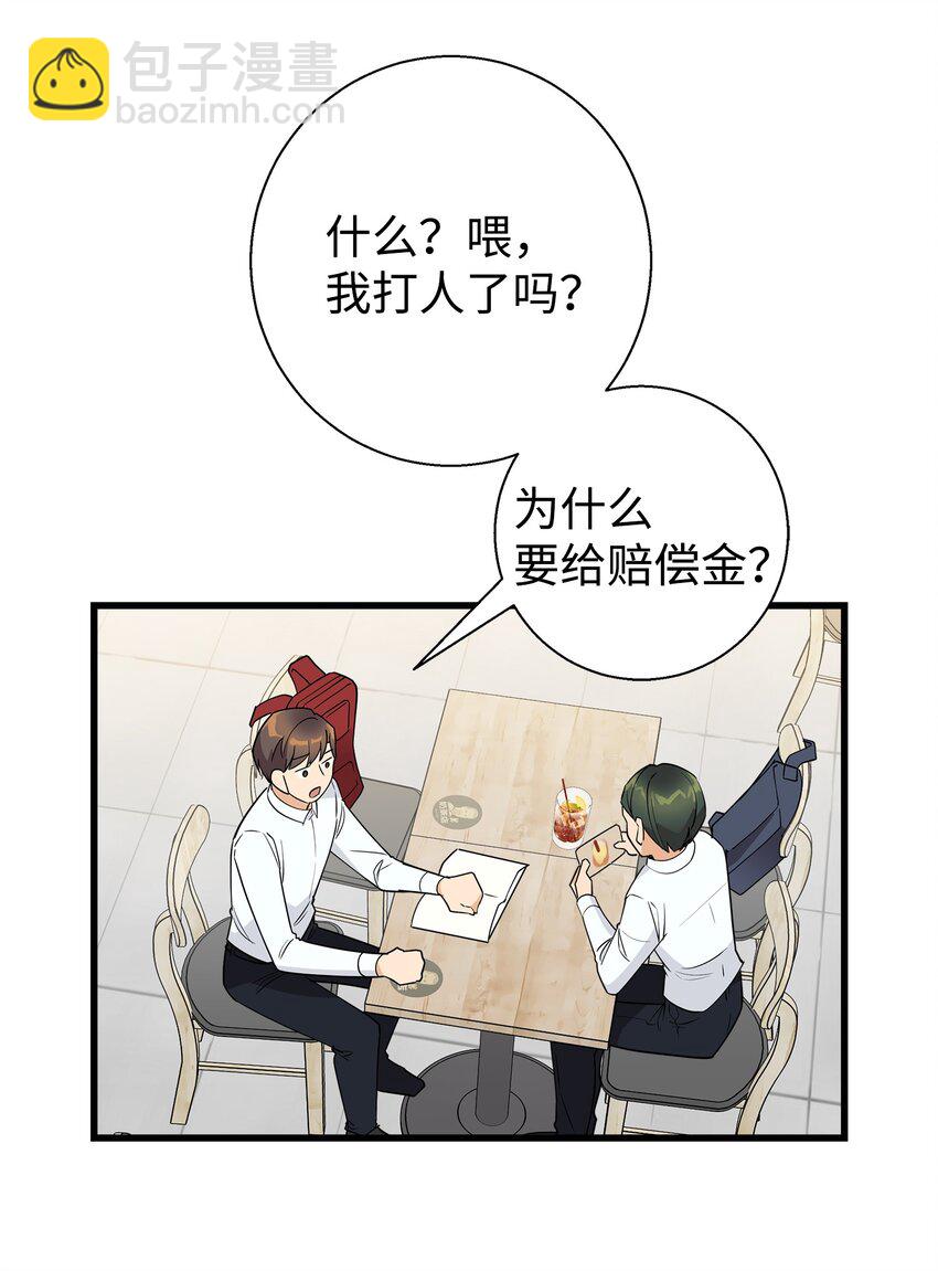 10 褐色头发(1/2)-第10话