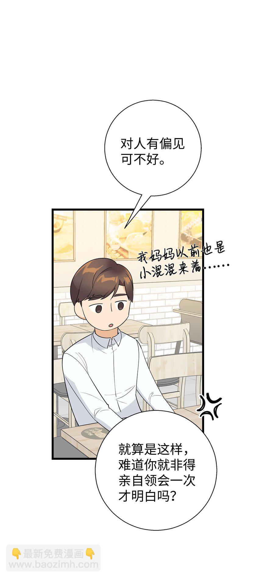 10 褐色头发(1/2)-第10话