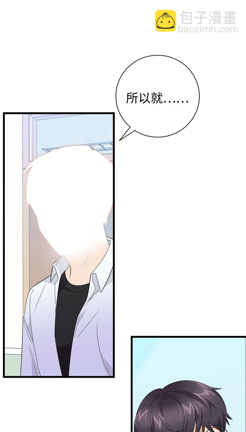 10 褐色头发(1/2)-第10话