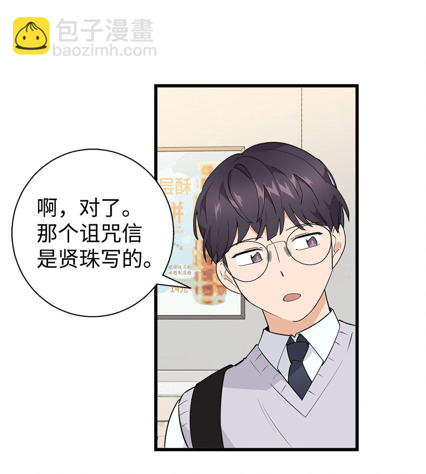 10 褐色头发(1/2)-第10话