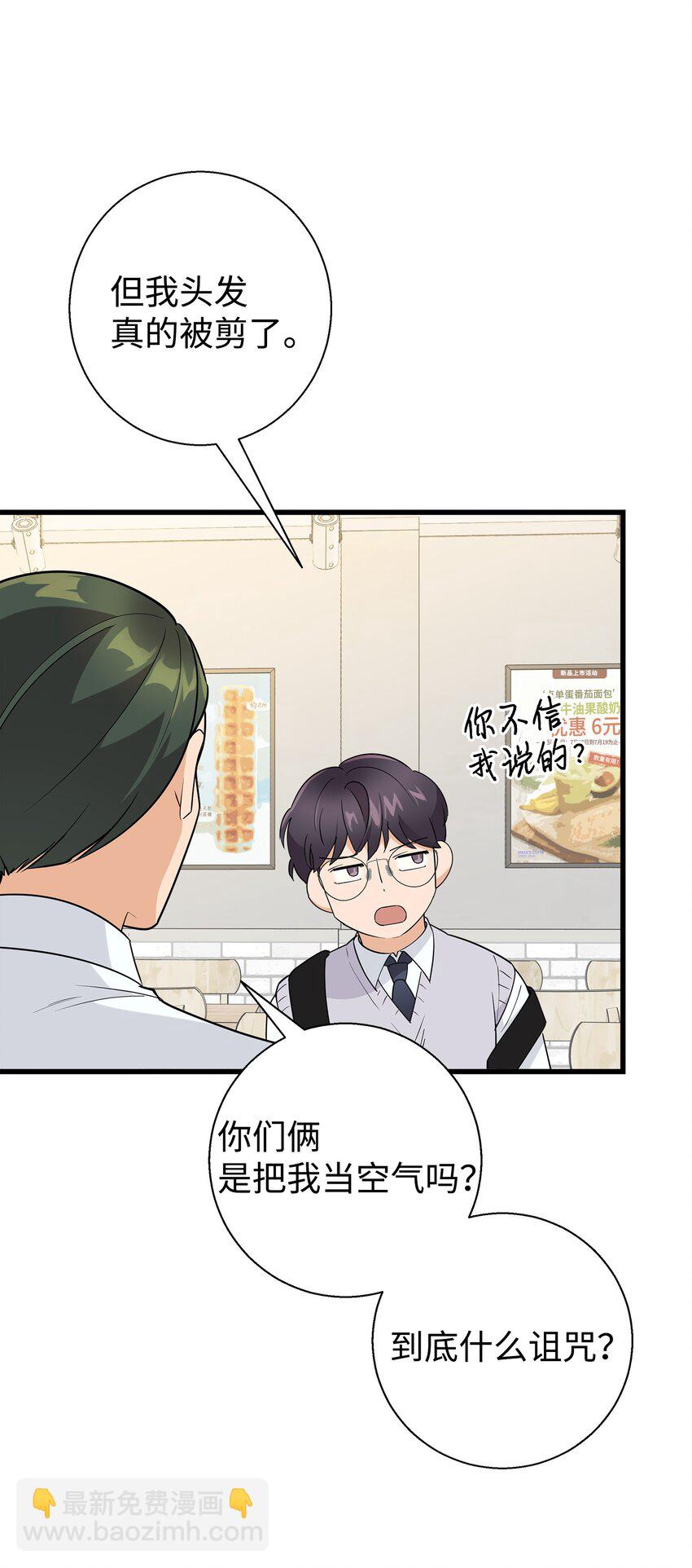 10 褐色头发(1/2)-第10话