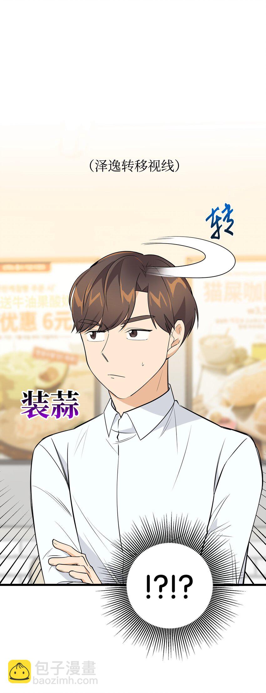 10 褐色头发(1/2)-第10话