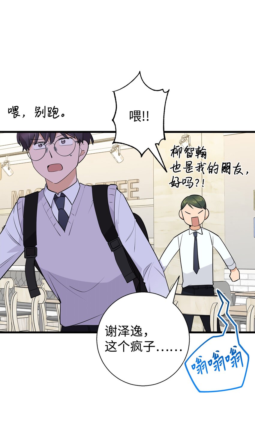 10 褐色头发(1/2)-第10话