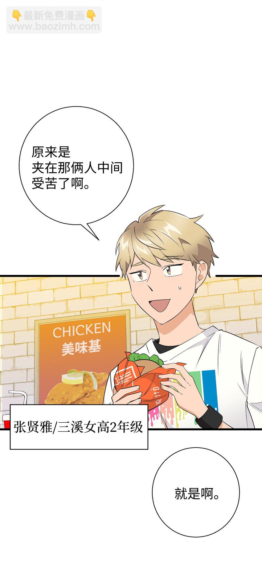 10 褐色头发(1/2)-第10话