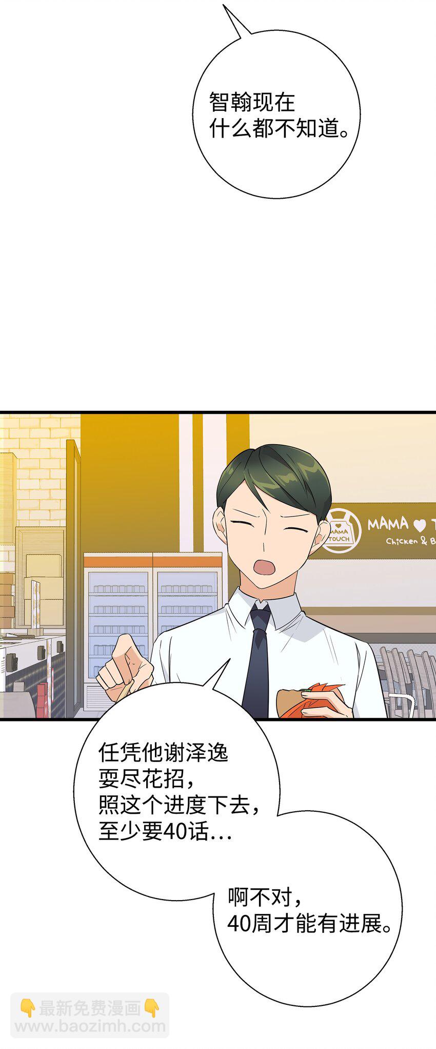 10 褐色头发(1/2)-第10话