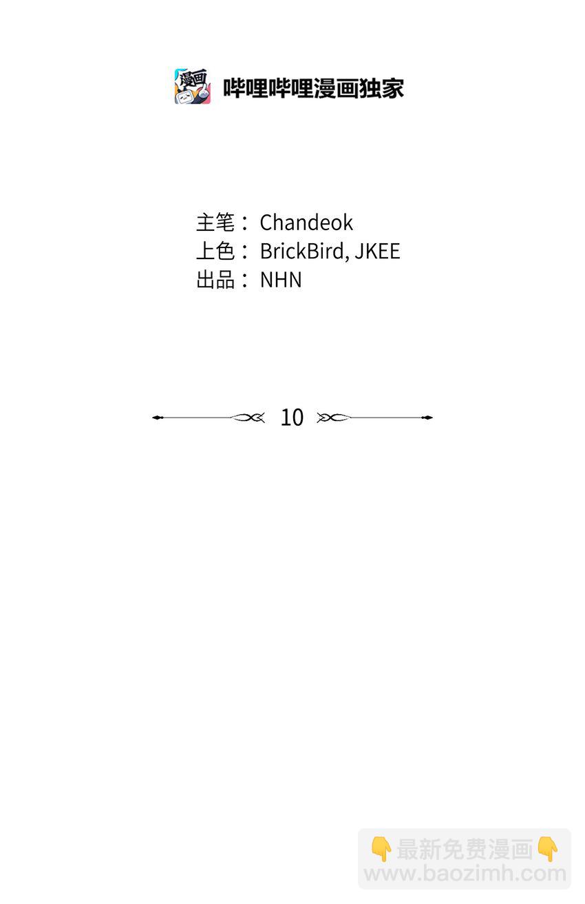 10 褐色头发(1/2)-第10话