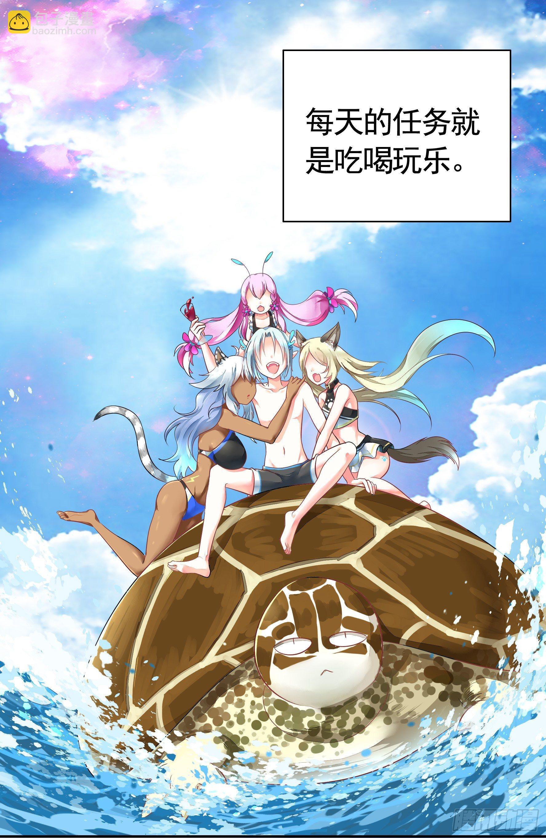 浪够了就赶紧回家(1/2)-第2话